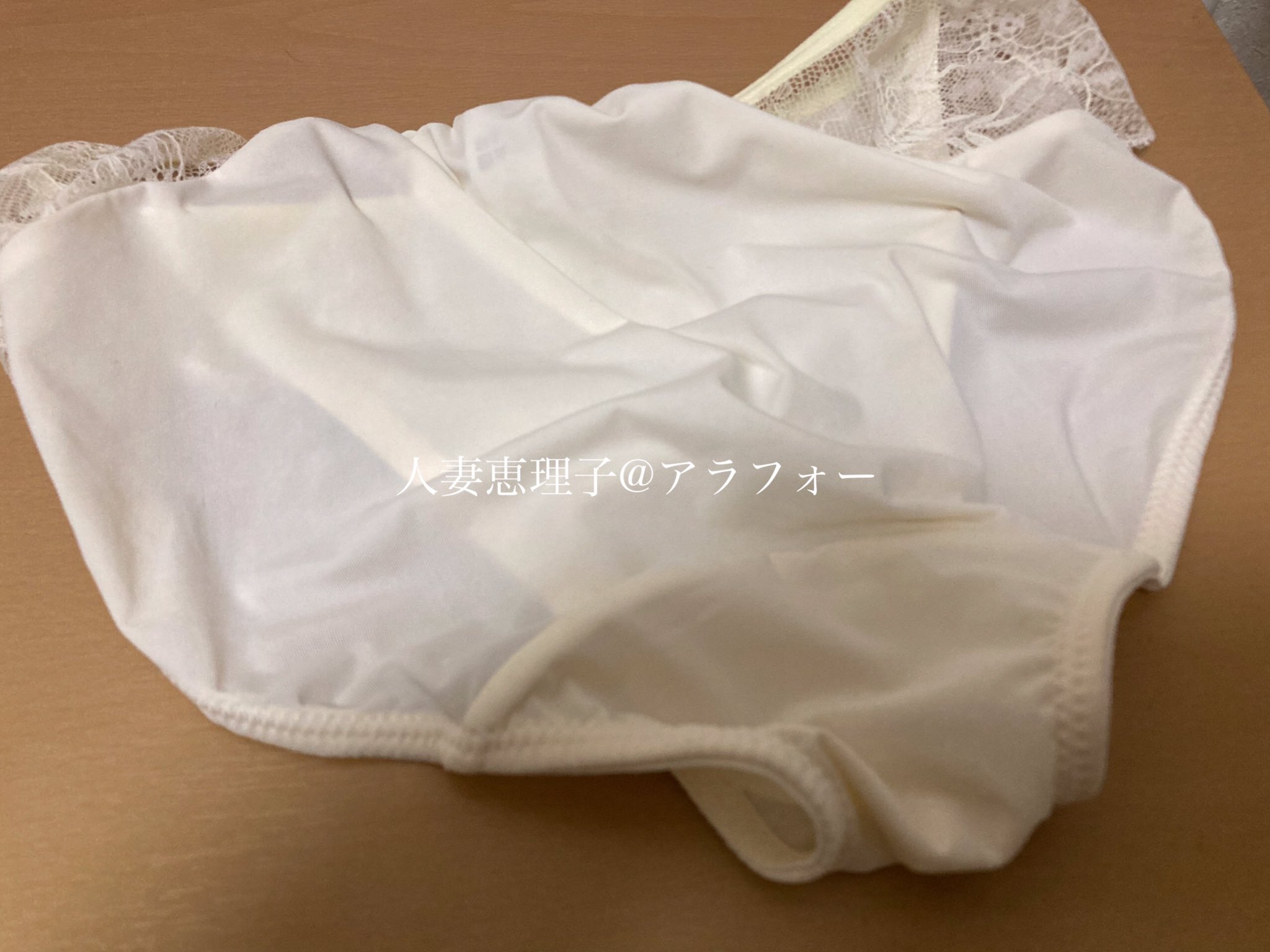 主婦　人妻　下着　顔 人妻恵理子@アラフォー (@z6rPHl4DuBgHw0E) / X
