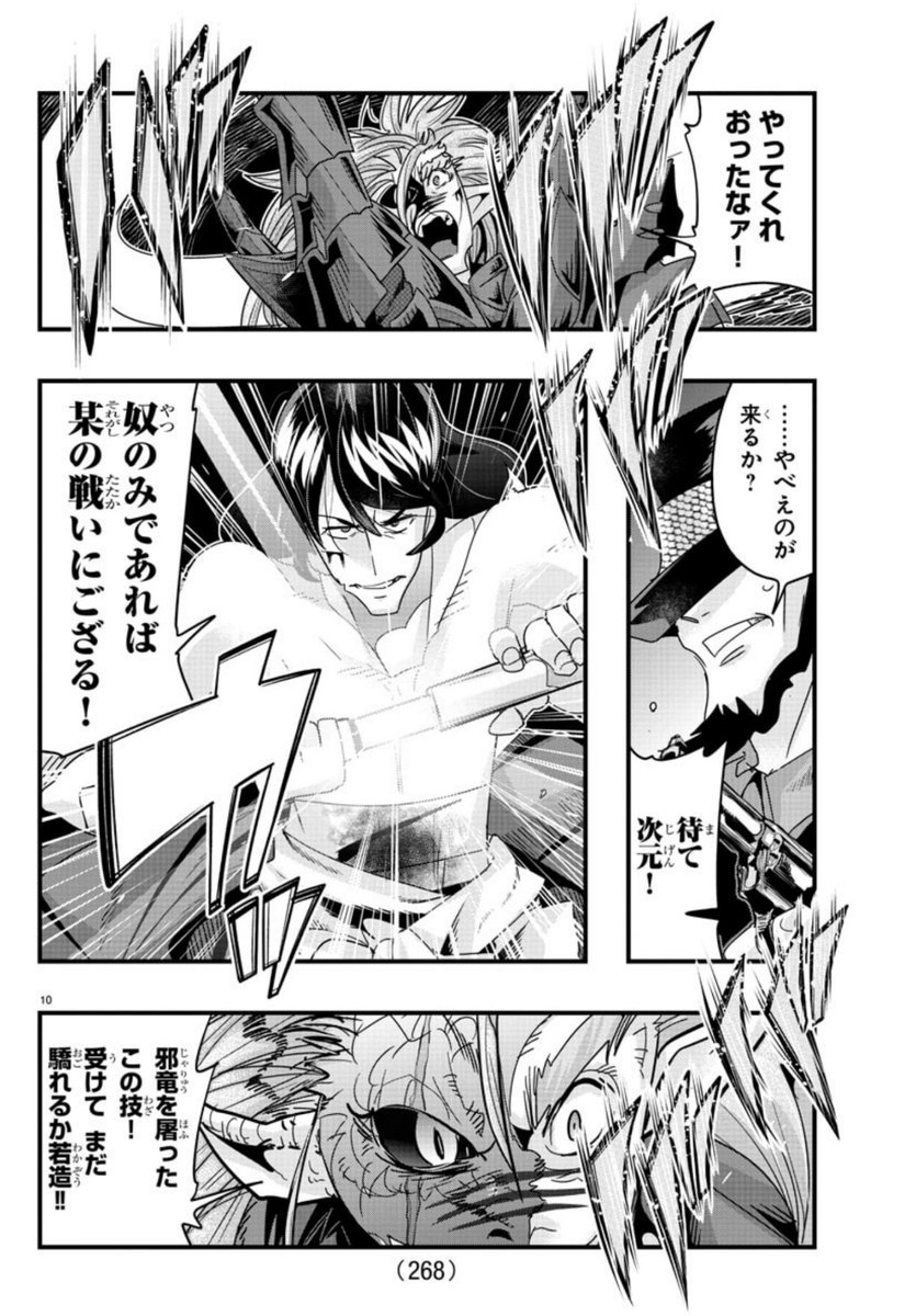 「#週チャン」46号で 「#ルパン三世 異世界の姫君」134話掲載!  
五エ門VSドラゴンスレイヤー・ウールウ戦も佳境!
次元も加わりあとは決着をつけるだけだ!
最新単行本13巻11月8日発売!        
公式https://t.co/kxAlheO9Y9
ニコニコhttps://t.co/f8u3PQP0Wx
Amazon https://t.co/9eGGFcPHTt 
