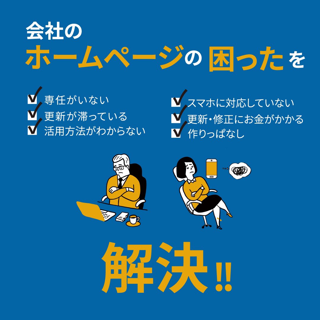ous_infodesign's tweet photo. HP制作なら #オーユーシステム で❗️
🆕プラン「月額5,500円」から
ホームページ制作をご用意✨
👉HP公開後のサポート付き
👉web広告運用可
👉ECサイトのご相談
👉IT導入補助金の活用もご相談可
🌟採用ページのみリニューアルも可🙆‍♀️

詳しくは👇
https://t.co/IrFMencPy5
#岡山 #企業公式相互フォロー https://t.co/TrhG2TMjoE