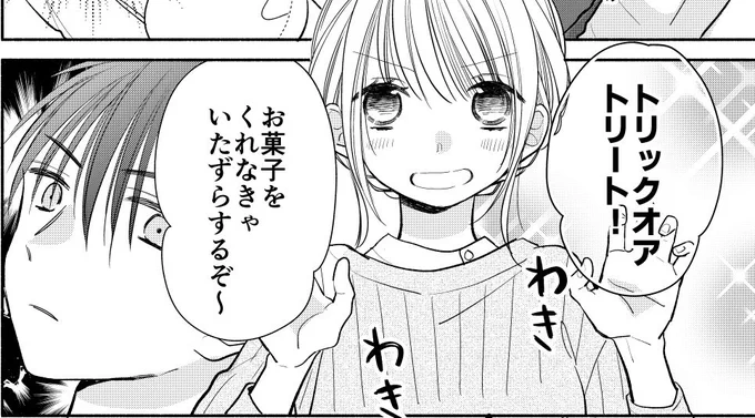 マンガparkにて『トナリはなにを食う人ぞ ほろよい』おまけ更新されています。どうぞよろしくお願いいたします!

引っ越しがあったため来週もおまけにさせていただいてます。続きものんびりお待ちください〜

https://t.co/n5mtqUBZXy 