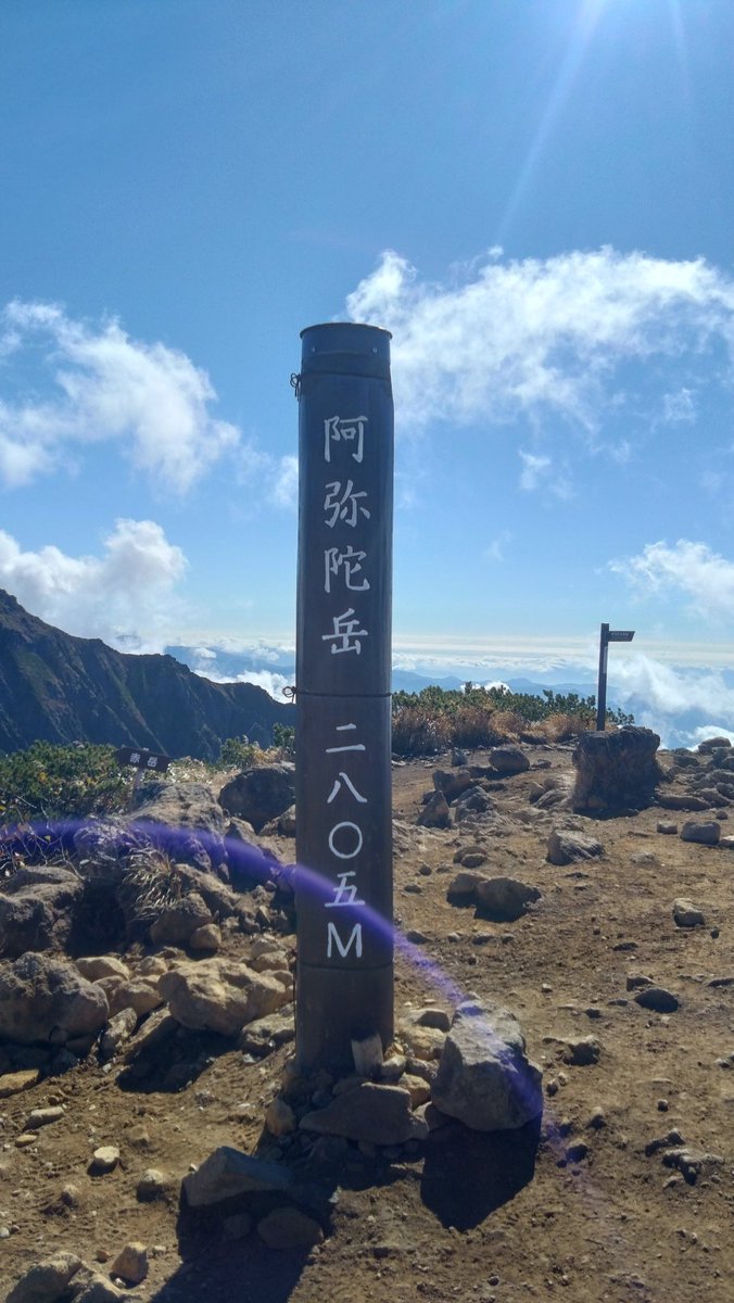 キター!
赤岳行くぜ！！