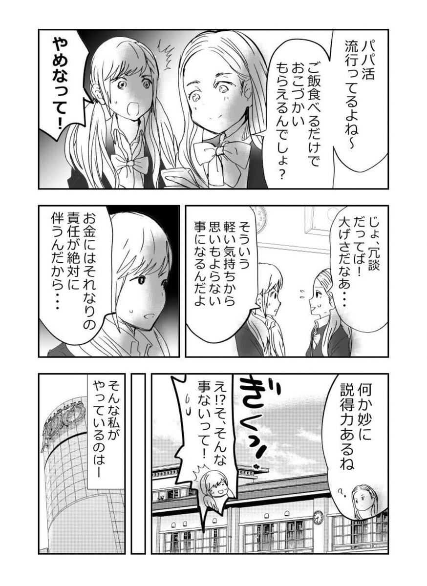 ババ活の闇…💀‼️総集編3/7 