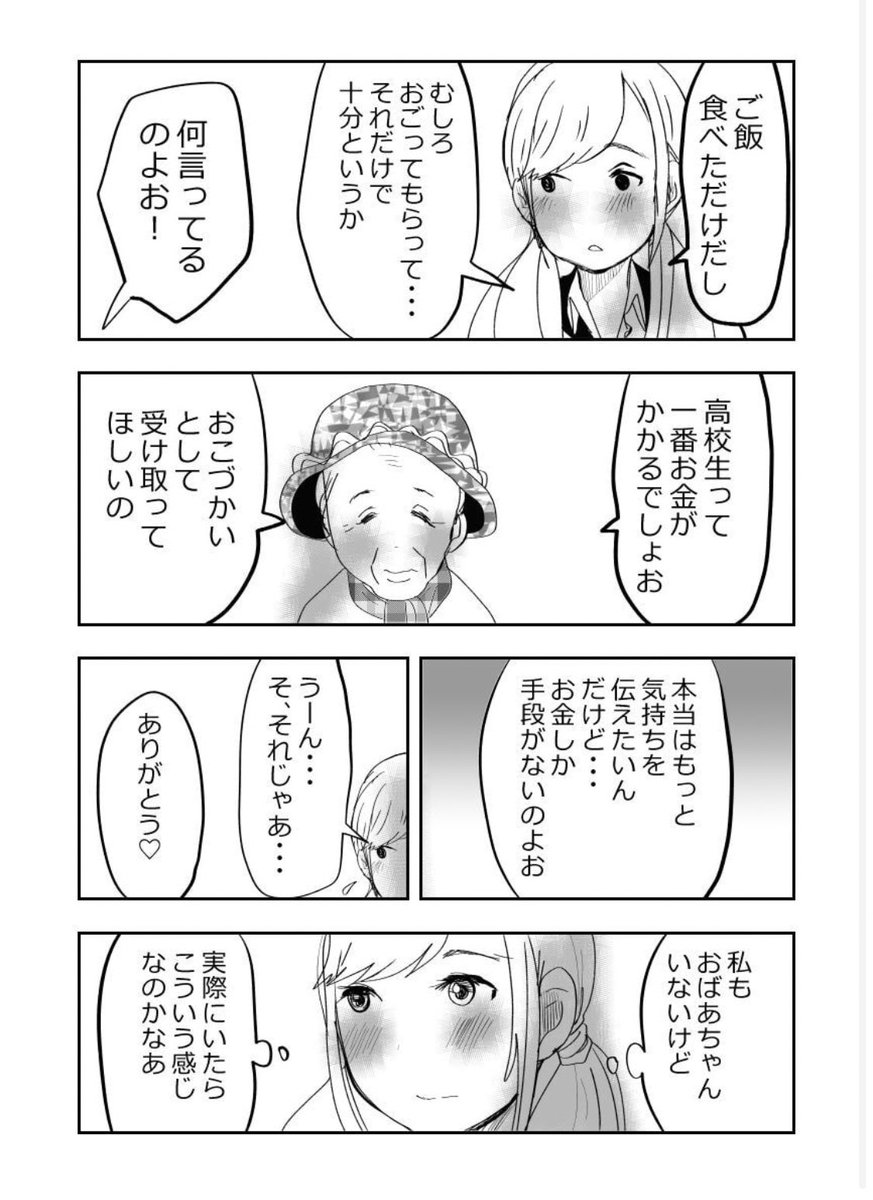 ババ活の闇…💀‼️総集編3/7 