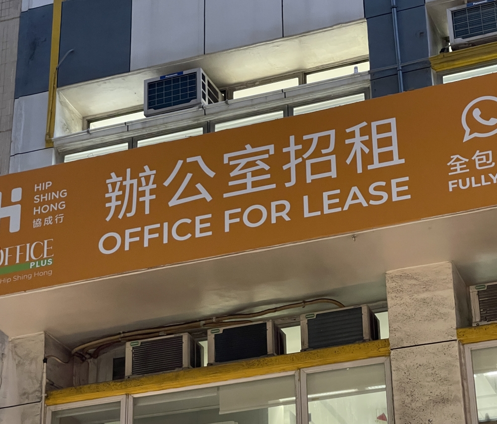 CTauditor's tweet photo. Possibly the most common sign in Hong Kong right now 

I can almost hear the deadly Legionella breeding inside those vacant offices with miles of idle water pipes #building #vacant #vacancies #realestate #plumbing #hongkong #greenbuilding #sickbuildings https://t.co/Rd9Luswgd0