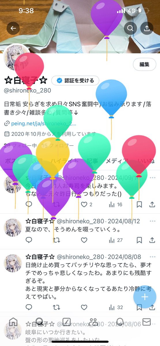 shironeko_280's tweet photo. 風船ぽよぽよ https://t.co/8Mw11GlJtV