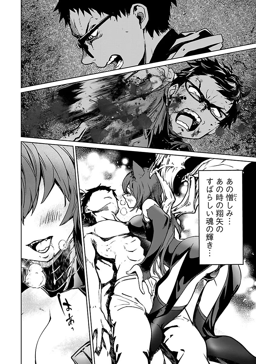サキュバス&ヒットマンのエロシーン1