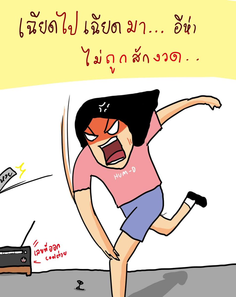 คิดละก็เศร้า