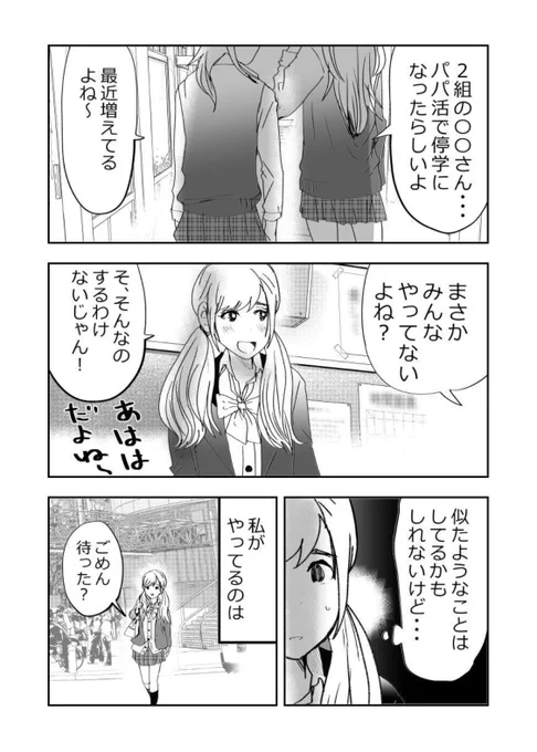 ババ活の闇…💀‼️総集編1/7 