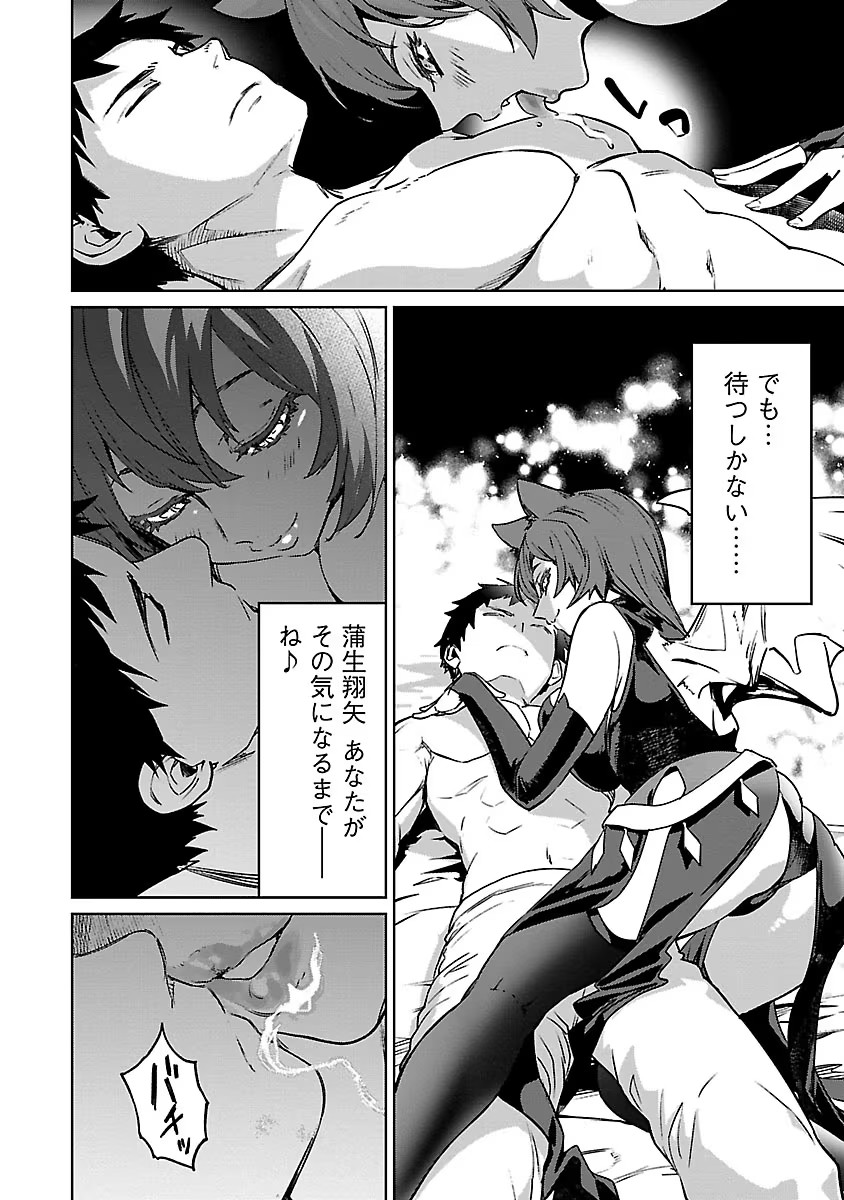 サキュバス&ヒットマンのエロシーン3