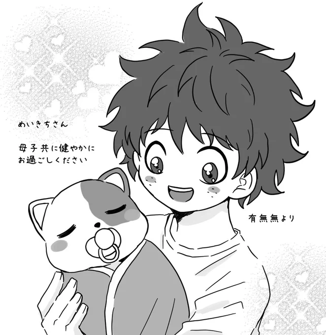 @meimeimeikichi まさか🐈vs🍰漫画送った日が出産日だったとは!!ささやかならがめいきちさんのお力になれて良かった😃
改めてご出産おめでとうございます🎊(イラストは気持ちです) 