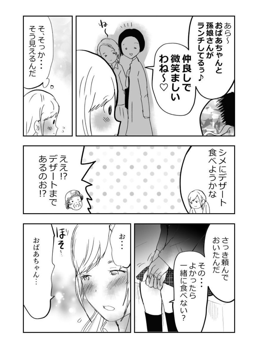 ババ活の闇…💀‼️総集編5/7 