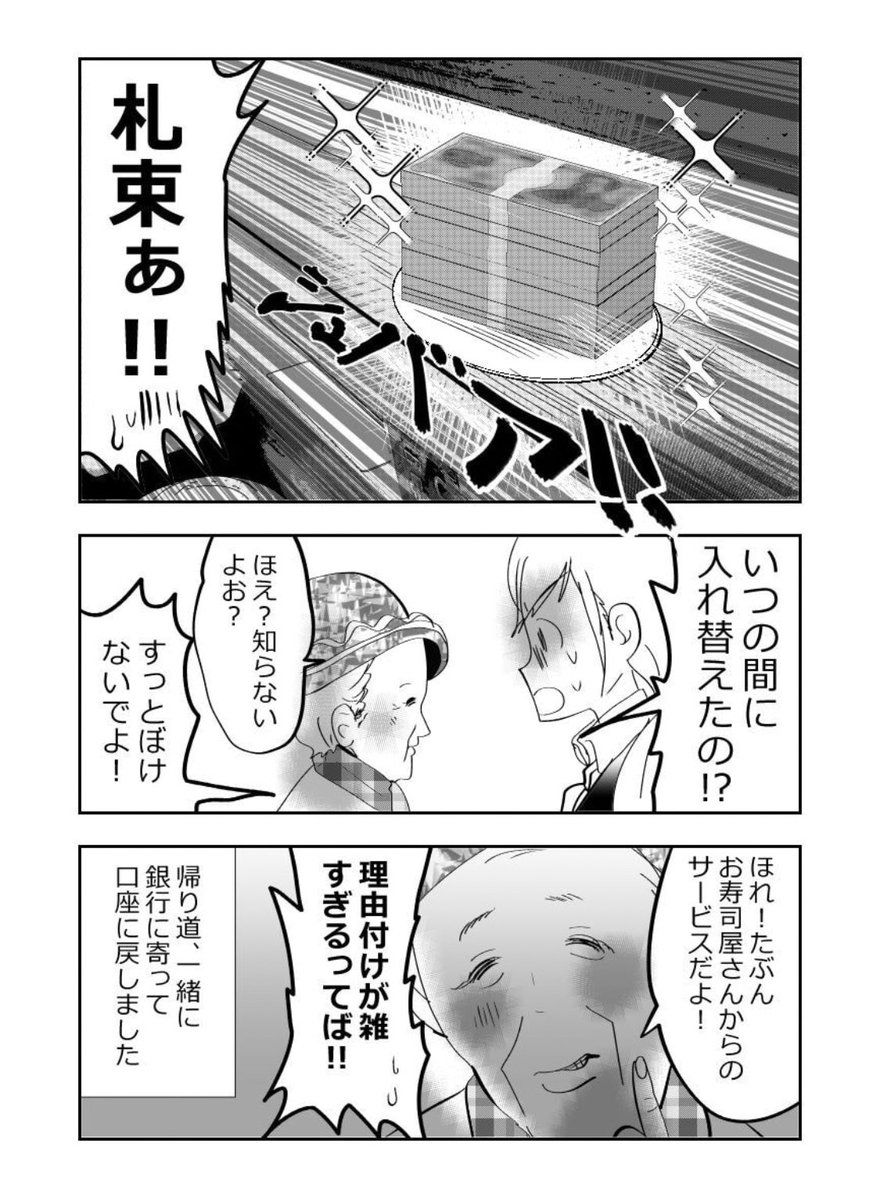 ババ活の闇…💀‼️総集編5/7 