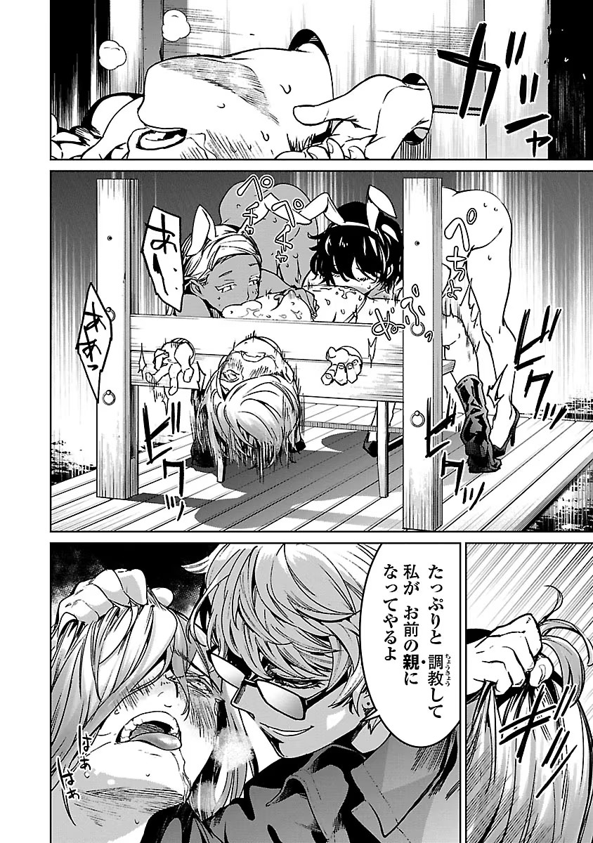 サキュバス&ヒットマンのエロシーン7