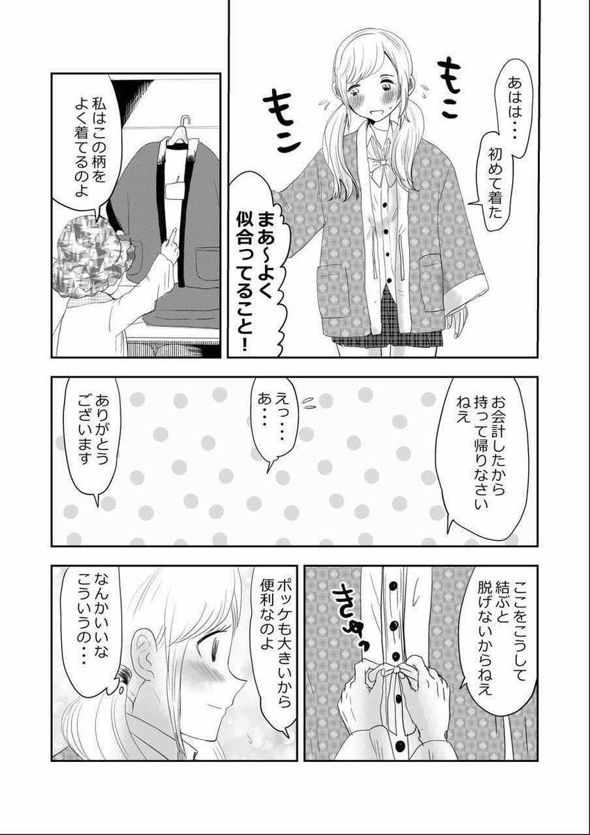 ババ活の闇…💀‼️総集編6/7 