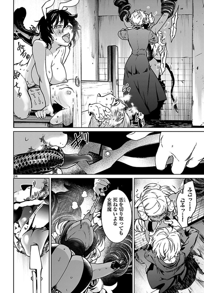 サキュバス&ヒットマンのエロシーン8