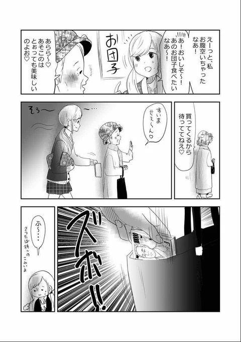 ババ活の闇…💀‼️総集編7/7 