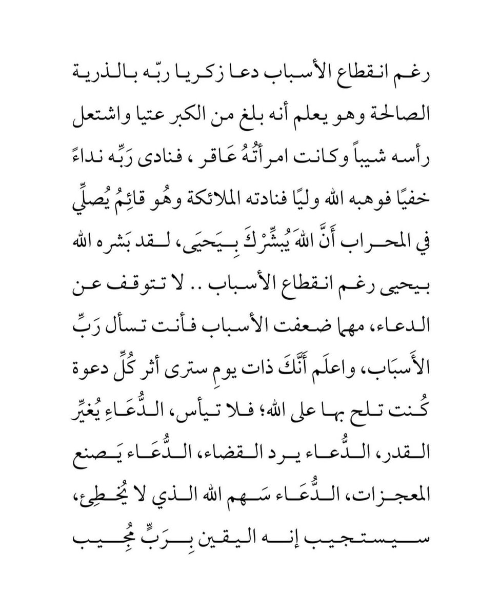 thkkkrr_'s tweet photo. تأملوها 🤍 https://t.co/tSm1IRfhOu