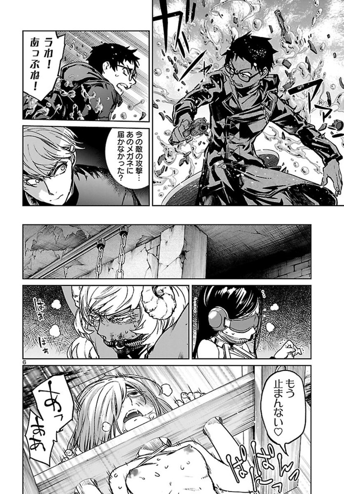 サキュバス&ヒットマンのエロシーン10