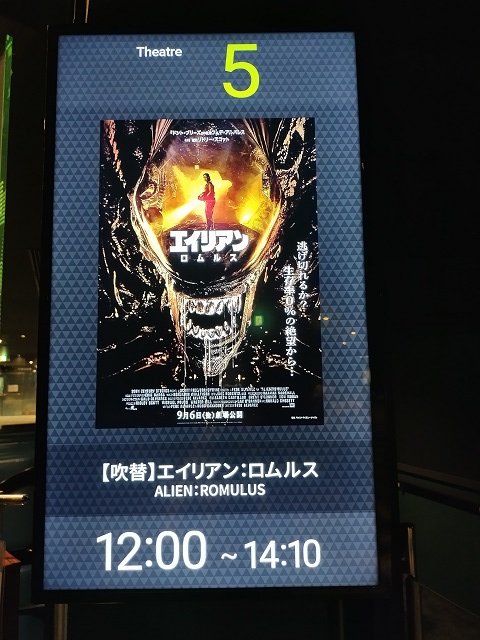 「エイリアン : ロムルス」
最後の最後までめちゃ面白かった👍