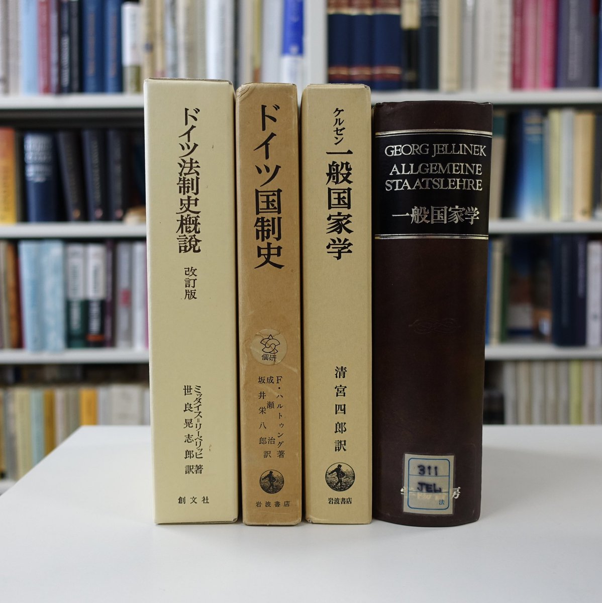 一般国家学 ジョージ・イェリネク 一般国家学 (1974年) | G