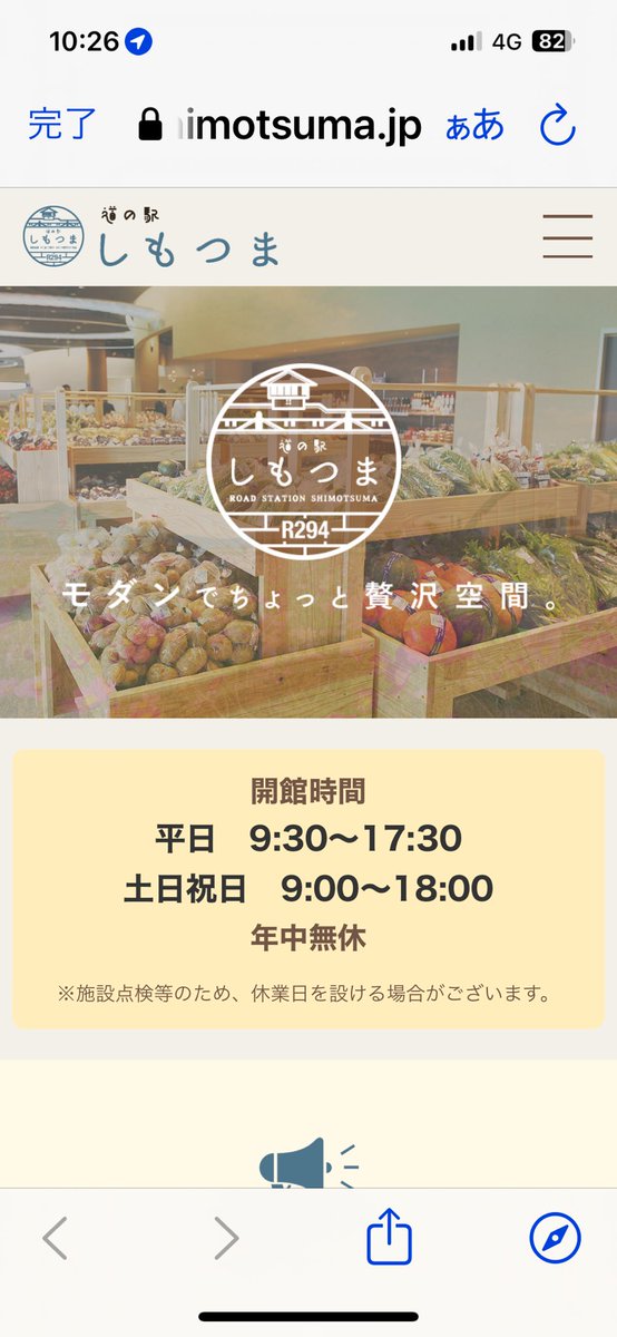 gonechigoya's tweet photo. 今日、休んでる！
HPに騙された！
片道１時間以上掛かるのに、酷いなぁ😤

#道の駅しもつま https://t.co/HazuzxDdBc