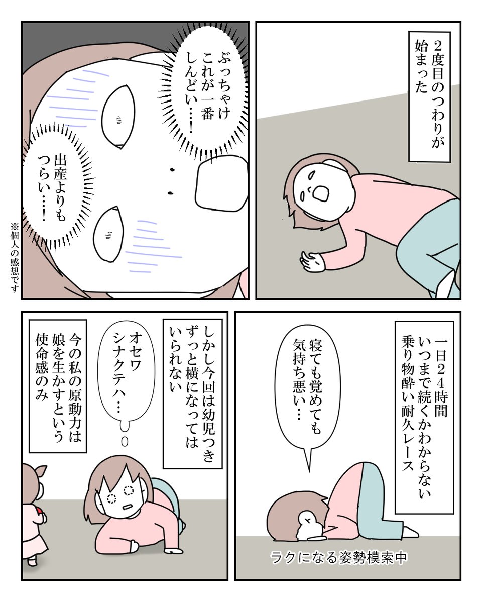 ジャンク一択でした

 #つわり中のあなたのヘビロテ食品 