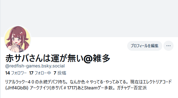 赤サバさんは運がない＠雑多 tweet media