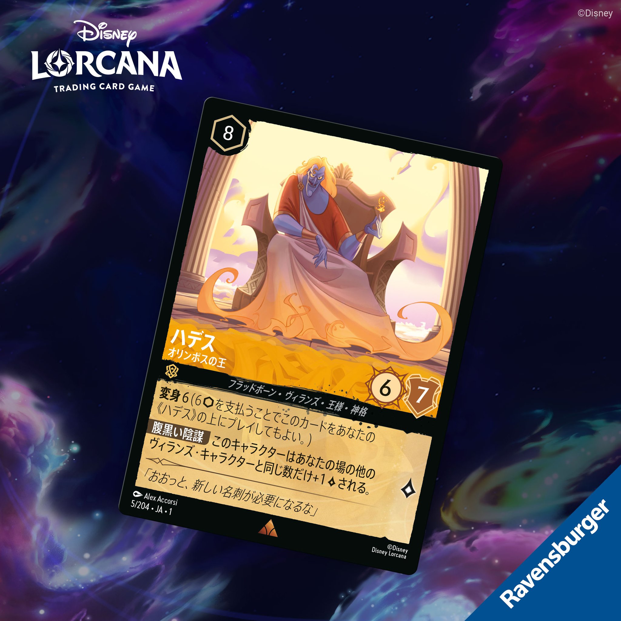 PSA10 ハデス エンチャンテッド オリンポスの王 ロルカナ ハデス オリンポスの王【ロルカナお買得価格通販：トレコロ】