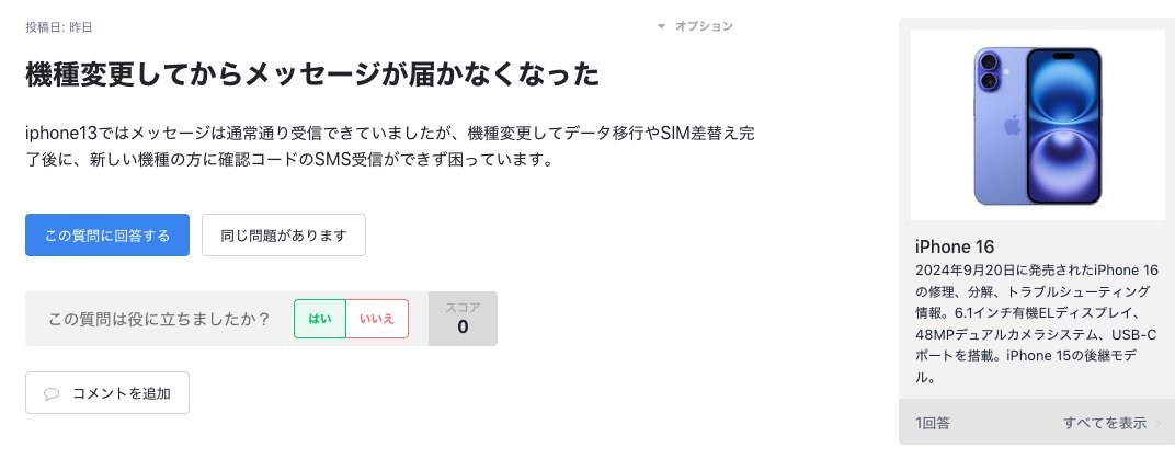 iFixit_Japan's tweet photo. iFixitのアンサーフォーラムに質問が届いています。
回答できる方はぜひご協力ください。

https://t.co/3JtOqHyCZV https://t.co/cUHuGh6xcm