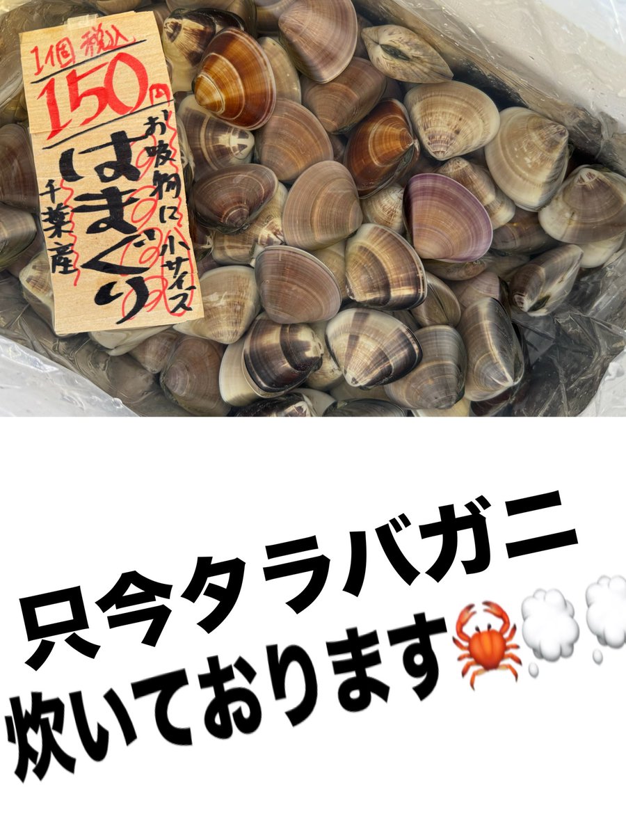 marusenkimuraya's tweet photo. おはようございます☀️

10月17日木曜日
本日のおすすめ☝🏻 ͗ ͗

北海道産 自家製いくら 醤油漬け
150g入 1,800円 早い者勝ちです❕

北海道産 生さんま
1尾 400円 特大‼️‼️‼️‼️‼️

千葉産 はまぐり
1個 150円 焼きはまに~♩♩

タラバガニ只今炊いております🦀💭
本日もご来店お待ちしております.ᐟ.ᐟ https://t.co/bz03yzfrHd