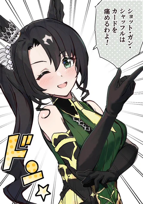 出走者(デュエレーサー) 