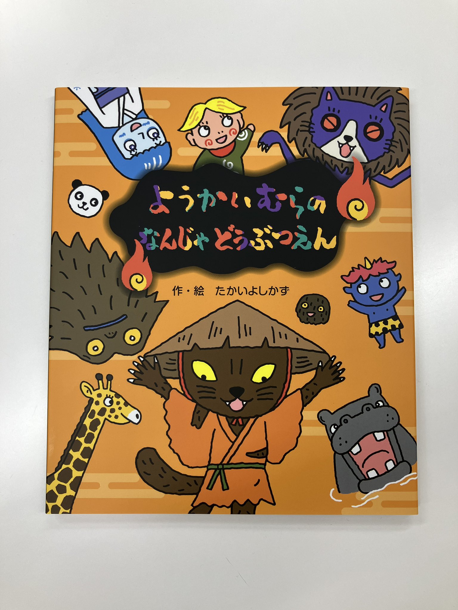 よしさん、動物絵画