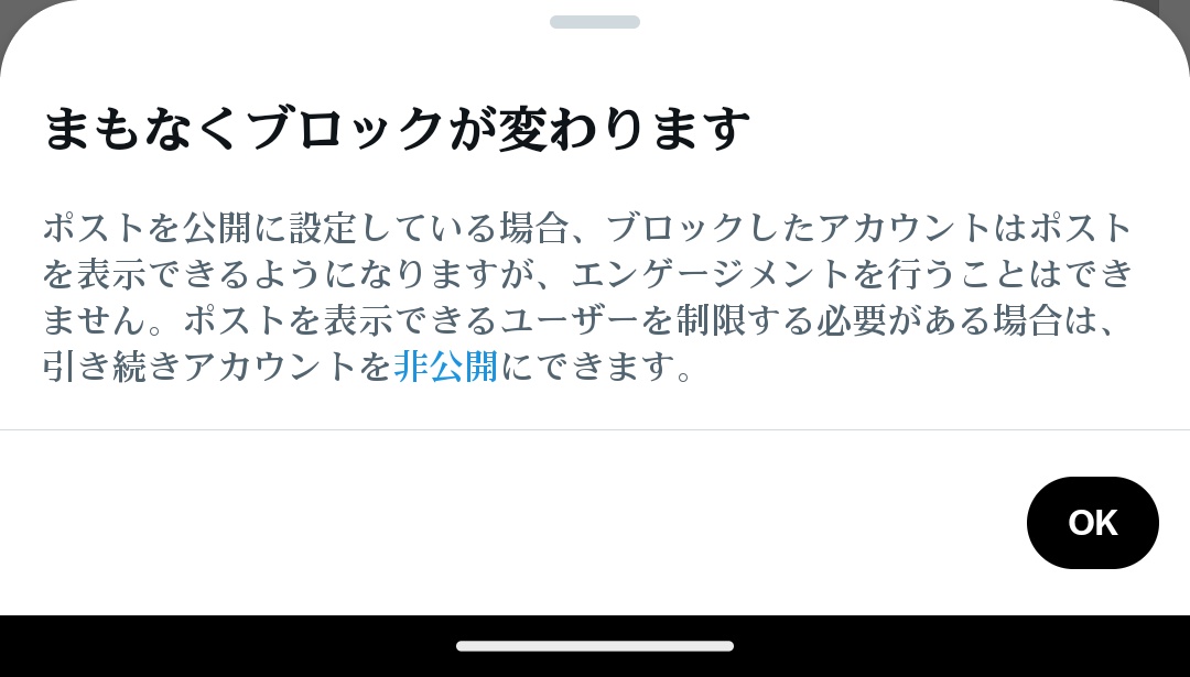 ブロックの意味