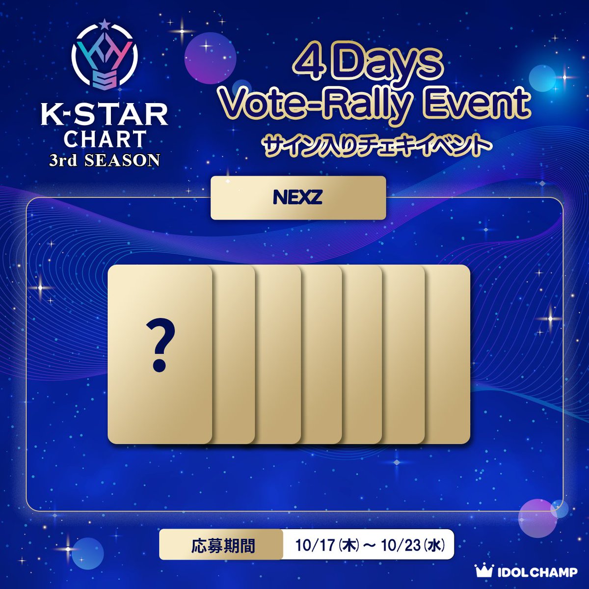 今日も出席と投票完了！ ヒュイくん🐿🧡 サイン入りチェキご縁あります