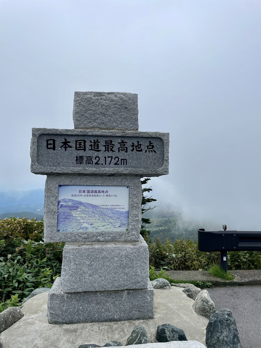 pandaman1978's tweet photo. 群馬、栃木のスタバによってからの
草津温泉♨️ https://t.co/Q72iPKw0ZJ