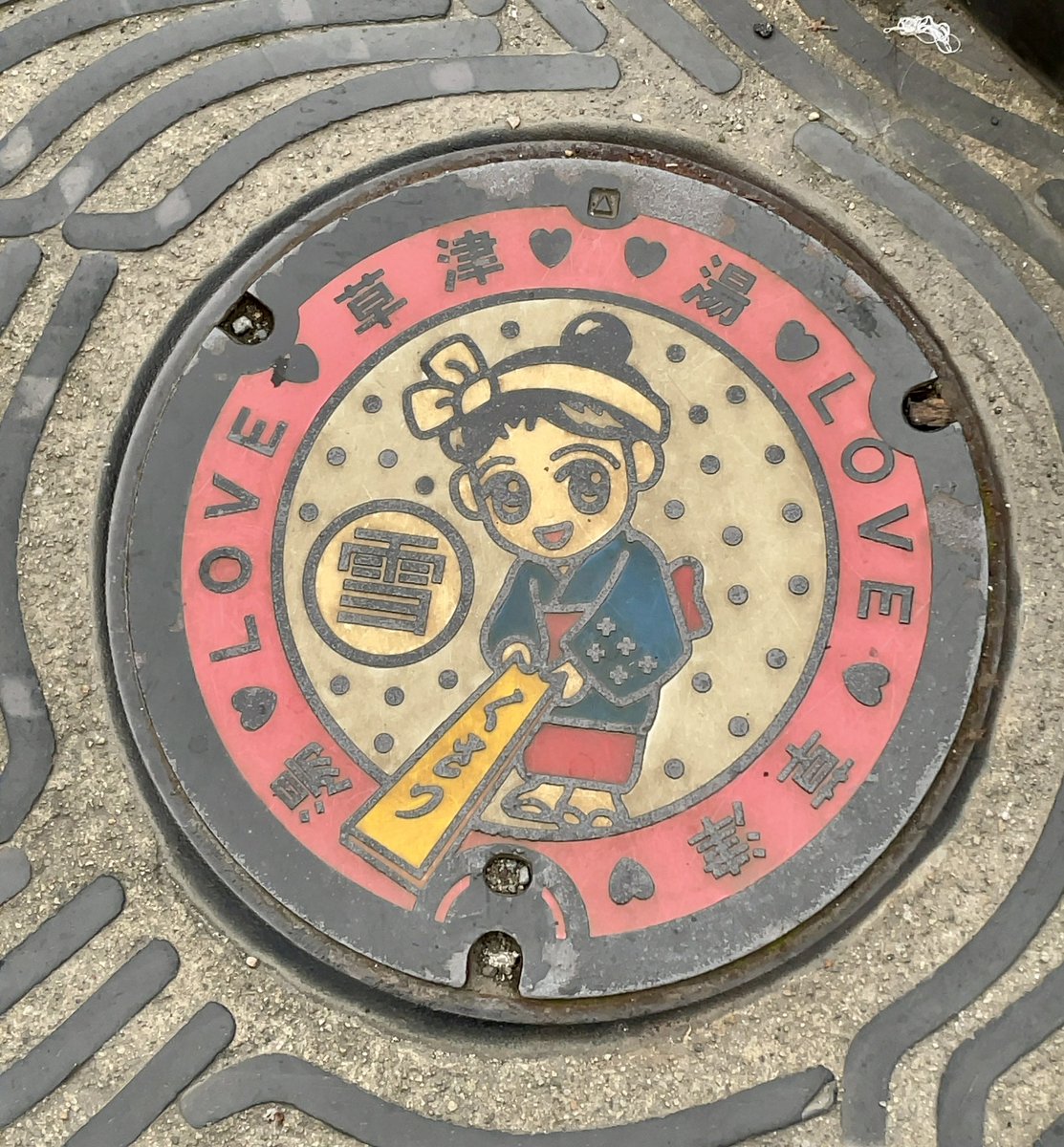 pandaman1978's tweet photo. 群馬、栃木のスタバによってからの
草津温泉♨️ https://t.co/Q72iPKw0ZJ