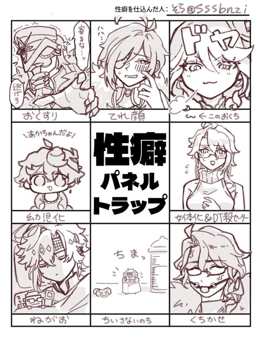 sora(@sssbnzi) さんのマンガ一覧 : 古い順 : 4ページ目