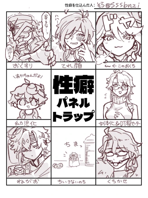 #性癖パネルトラップ

やりましたー!感謝🥰 