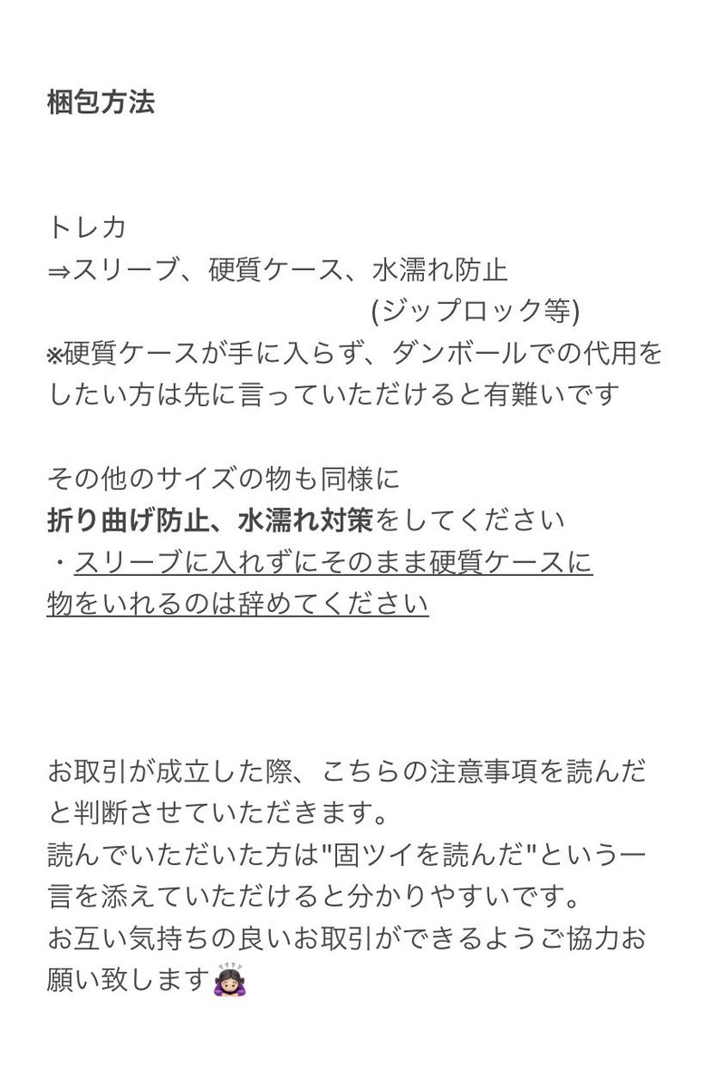 rs17_'s tweet photo. ⚠️交換について https://t.co/Unl77HJaEV