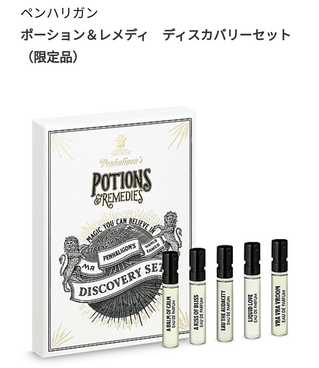 chideshinorisu's tweet photo. サロパに行けるか分からないので、とりあえずmeecoからペンハリガンのディスカバリーを仕事中に買うw
楽しみー♡♡♡ https://t.co/2XTkRtXE2F