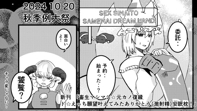 秋例の新刊委託の予約も始まっています 