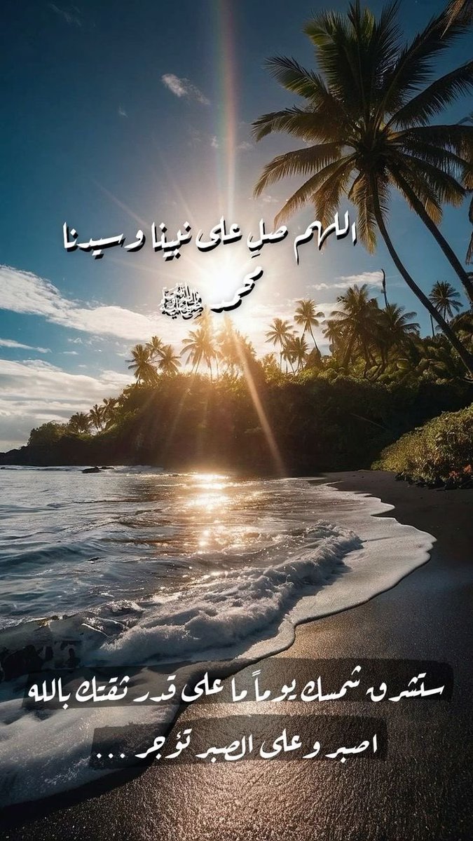 ➺🌸┊↷
رسالة_اليوم 📨

العطايا والهبات الربانية لا تأتيك في الوقت الذي تختاره أنت بل في الوقت الذي يكون نفعها لك أعظم فإصبر حتى يأتيك الخير🫵🏻💎