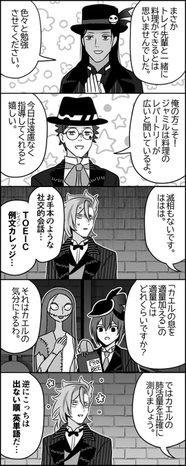 模範的会話 