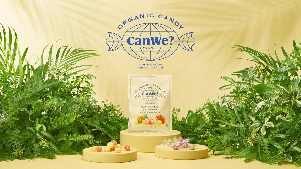 gonshi_04's tweet photo. 日本初のオーガニックキャンディーを作りました。
その名も「CanWe？（キャンウィー）」です。
「ひとつぶ分だけ、世界を良くする」キャンディーです🍬

美容と健康ではなく、環境負荷を軽減する強いメッセージを込めた新しい商品です。

順次販売店で展開される予定です。

https://t.co/quPQOscniL https://t.co/msR1rQVyy2