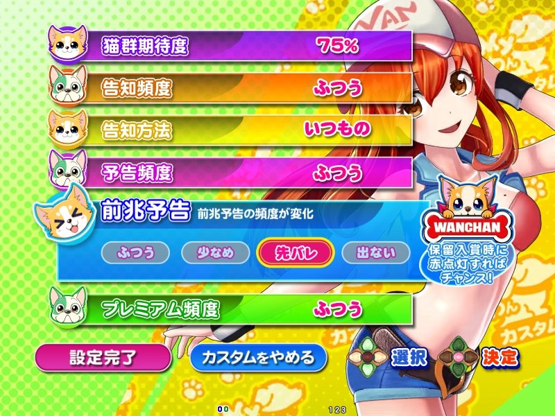 わんわんパラダイスCELEBRATION🐶 Myわんカスタム紹介✨ ＼ 今作も告知