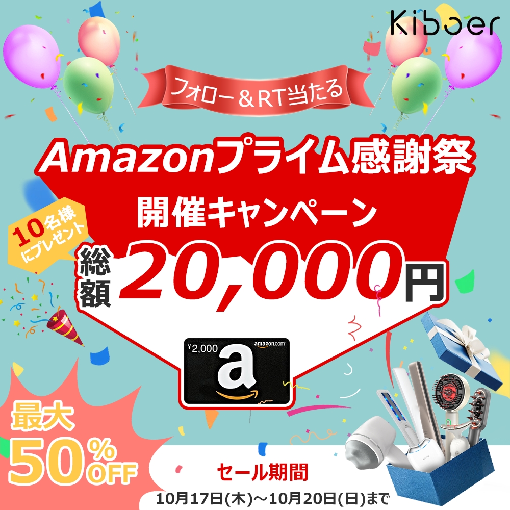 kiboer01's tweet photo. ／
本日から #プライムデー先行セール がスタート
激安価格で　#美容家電をゲット
＼
感謝の気持ちを込めて20000円分 #アマギフを #抽選 で1⃣0⃣名様に
 #その場で当たる 

🎯応募方法
①@kiboer01をフォロー
②本投稿をRT🔄＆いいね💕
チェック✅
https://t.co/G7YZ4OphHD
#懸賞
#抽選
#プレゼント企画 https://t.co/T6uMbTKP1f