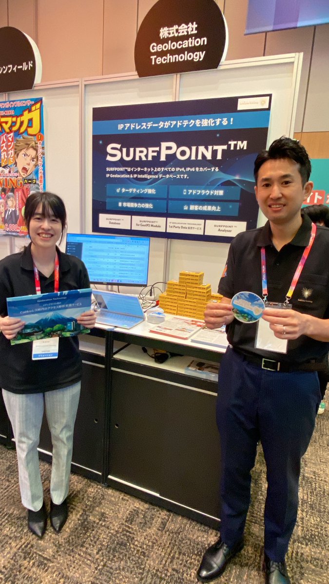 GeolocationT's tweet photo. 【イベント出展のお知らせ】
本日から2日間開催中のad:tech tokyo 2024にジオロケも出展しております!
ご興味のある方は是非B-45ブースまでお越しください!!
@adtechjp
#IPGeolocation技術
#SurfPoint https://t.co/2iHASK7GEF