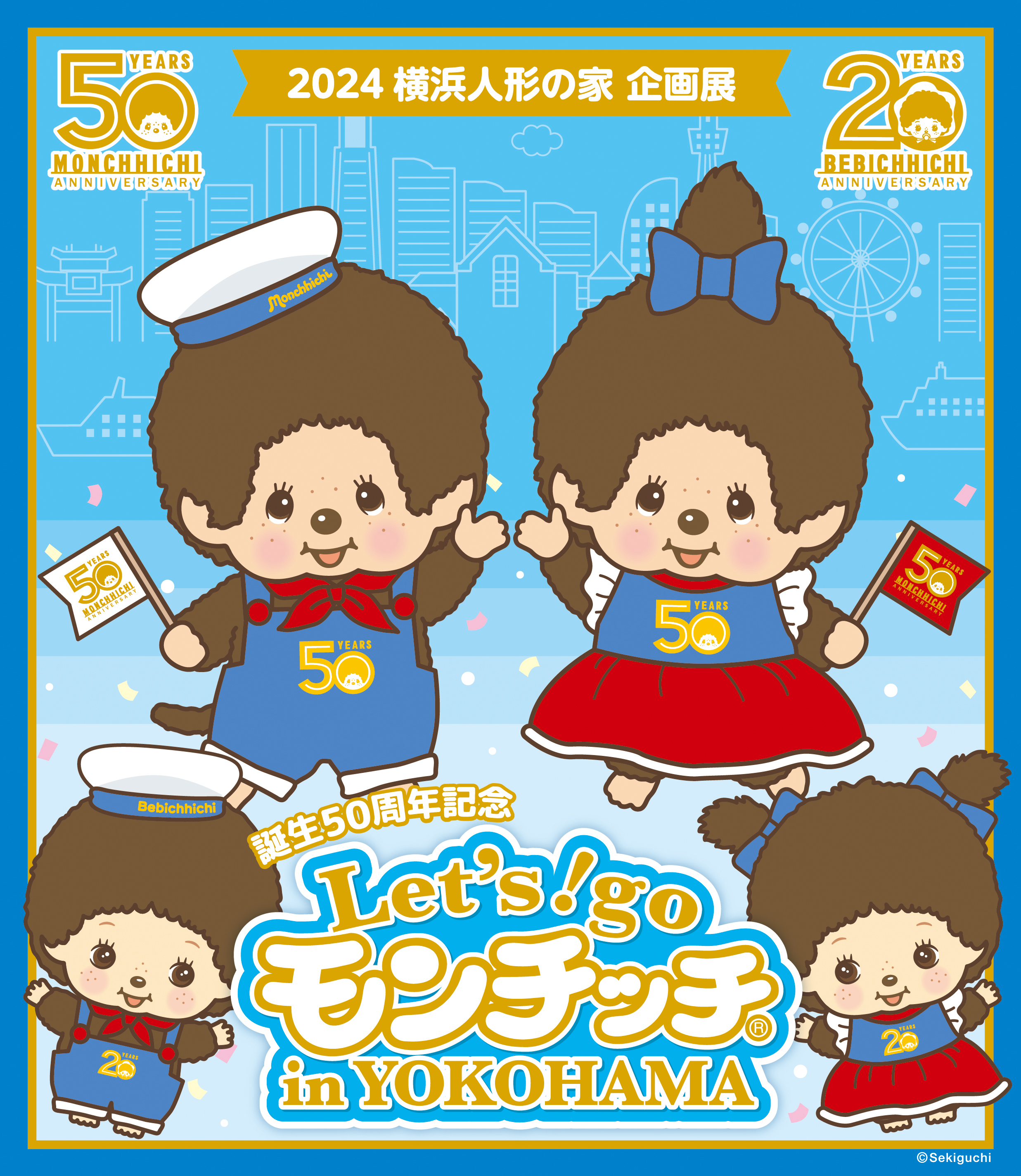 早割クーポン！ 横浜人形の家 on X:  ぬいぐるみ