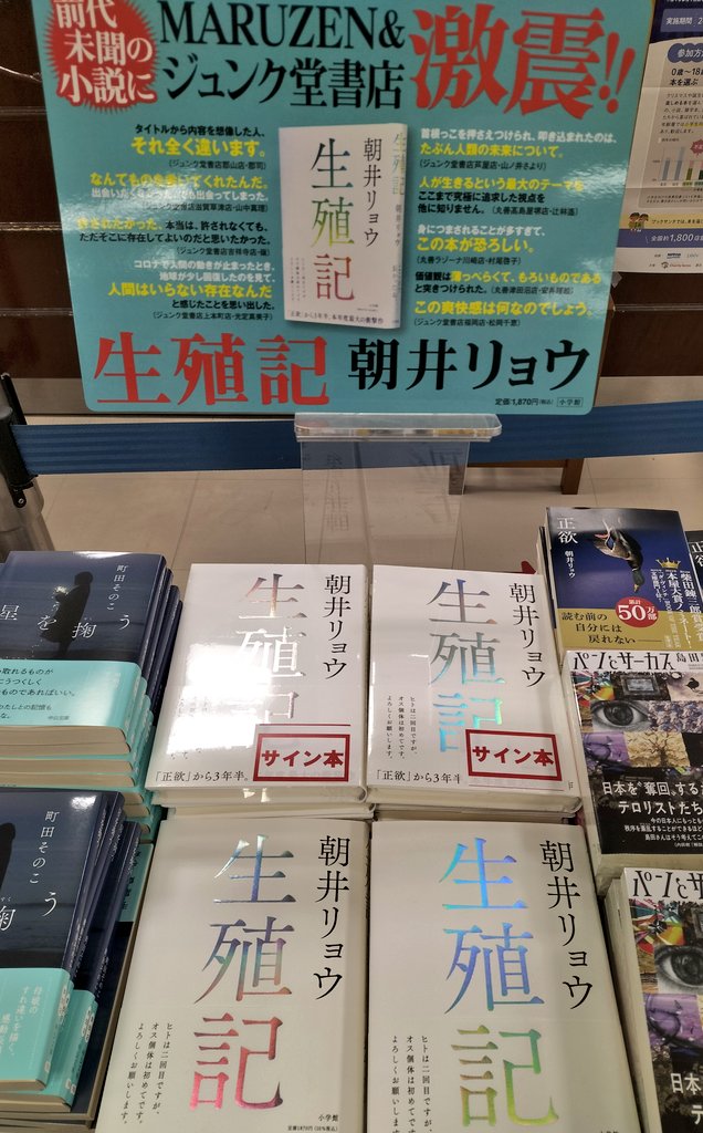 ジュンク堂書店名古屋栄店 on X: 