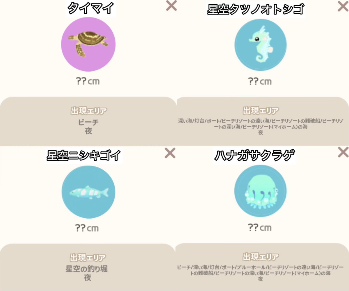 Birutaku_PT's tweet photo. 光る魚の釣れる場所をまとめてみました！
夜のみ釣ることができ、ウキに近づく魚影は
発光しているそうです！
#一緒に遊ぼう #PlayTogether https://t.co/LR49SuuxaL